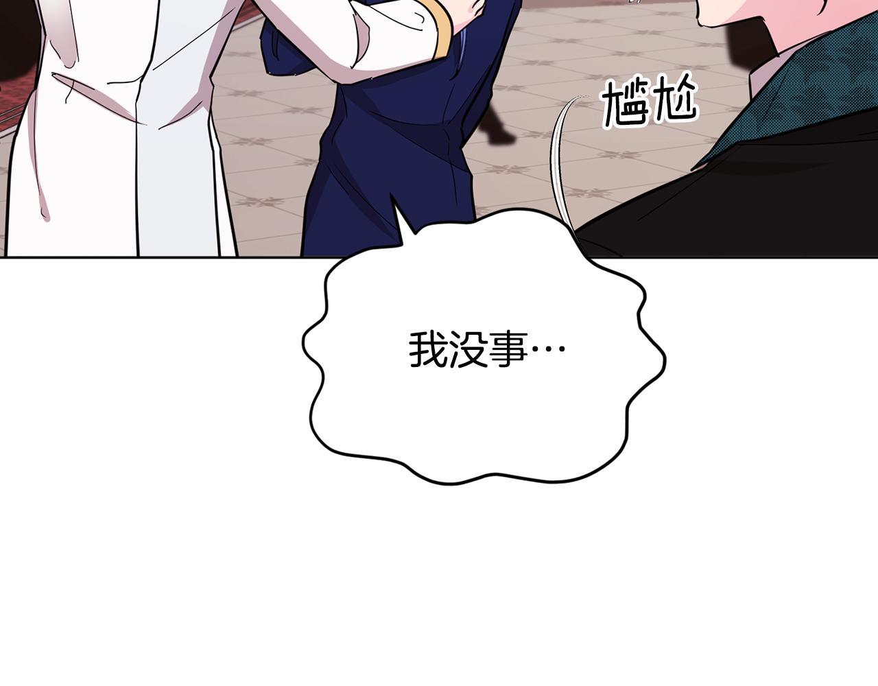 第97话 真身是龙族143