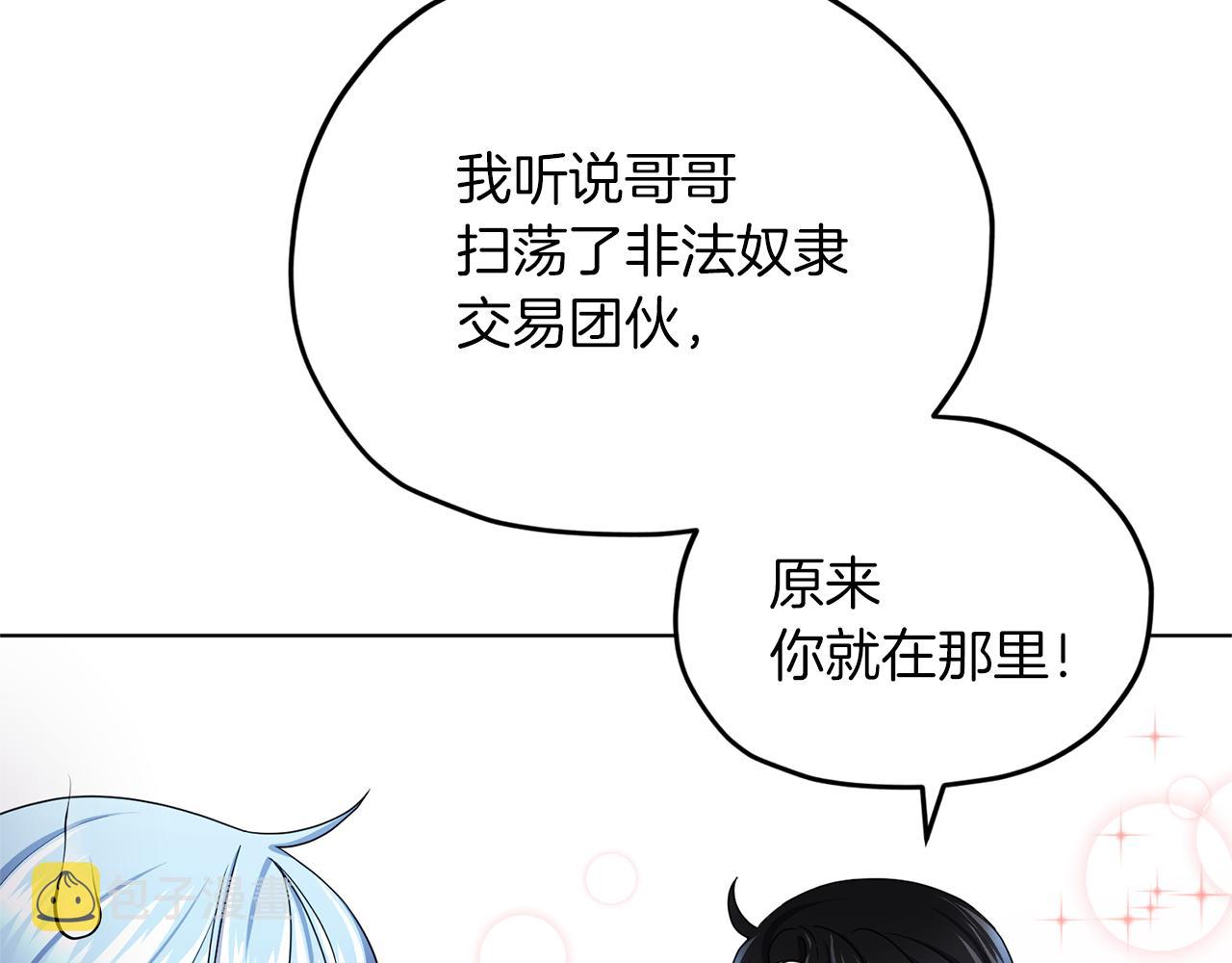 第13话 天真的少女47