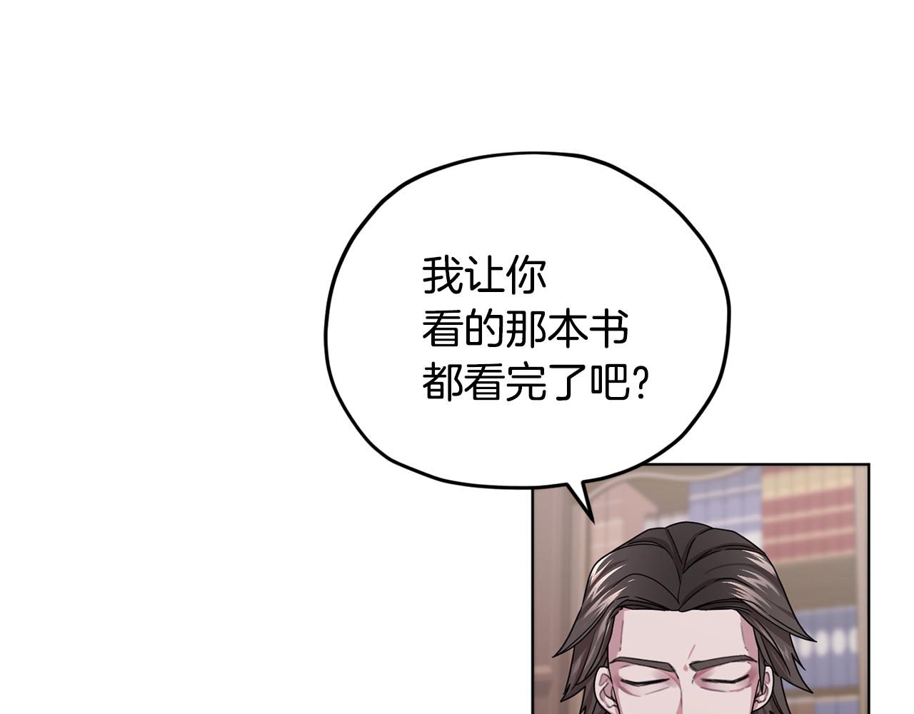 第15话 尊贵的客人142