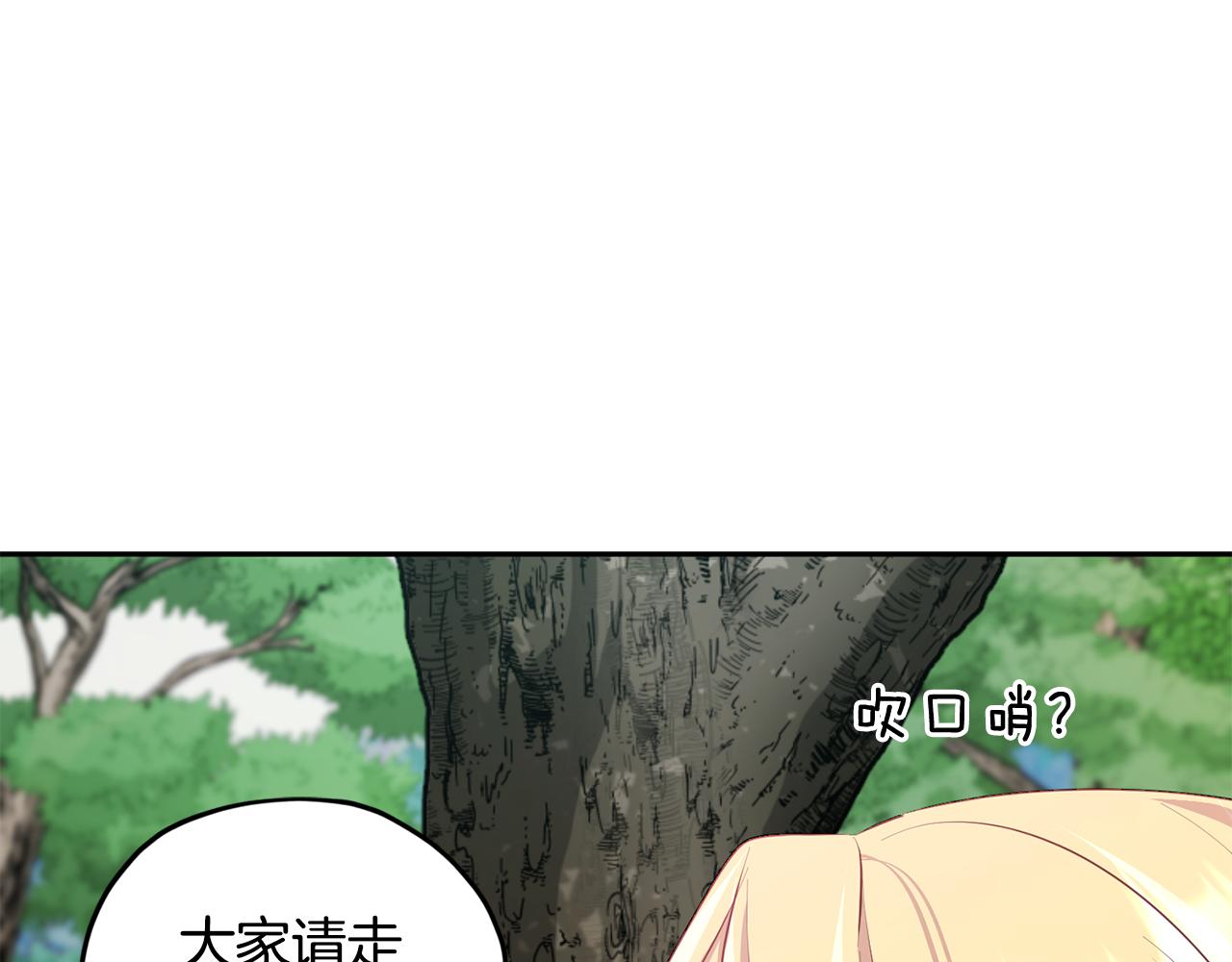 第77话 莫名被搭讪3