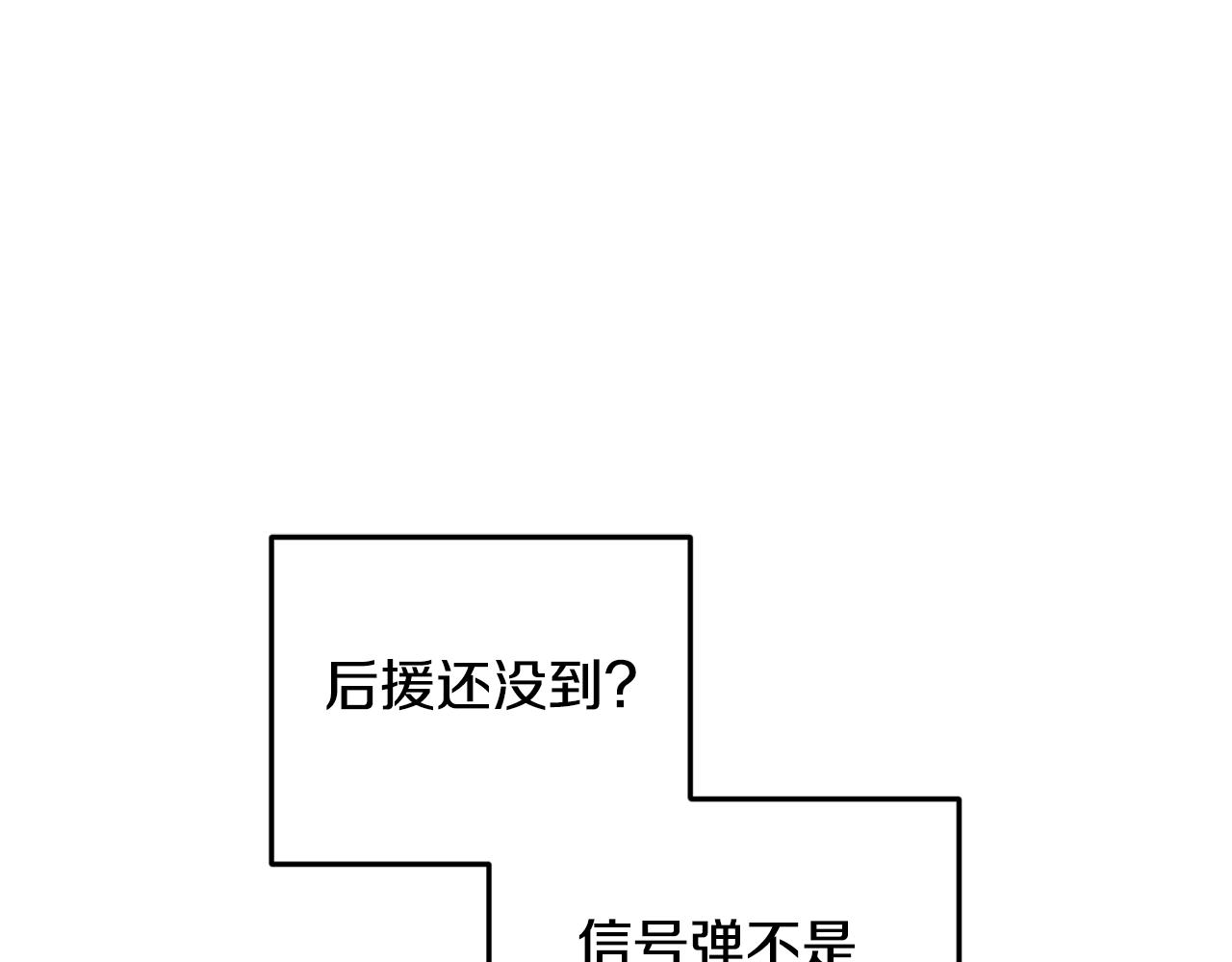 第72话 逃出去再说134