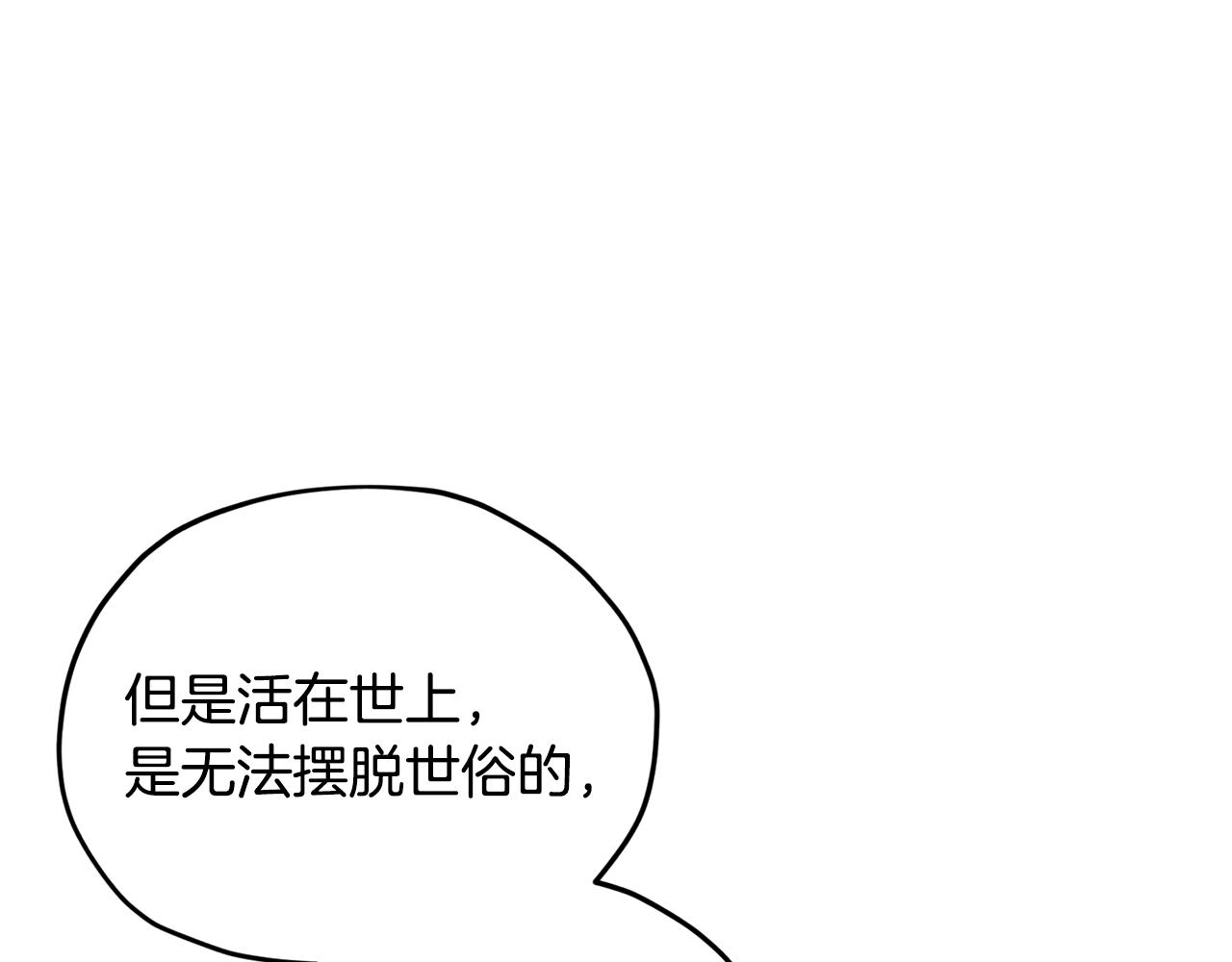 第14话 禁忌爱情70