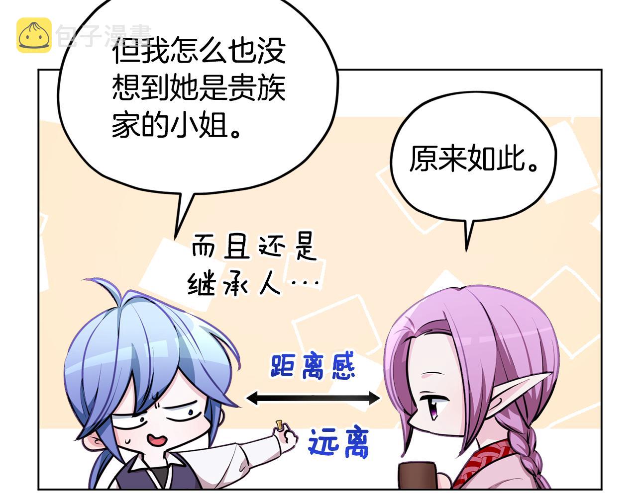第79话 解开身世之谜35