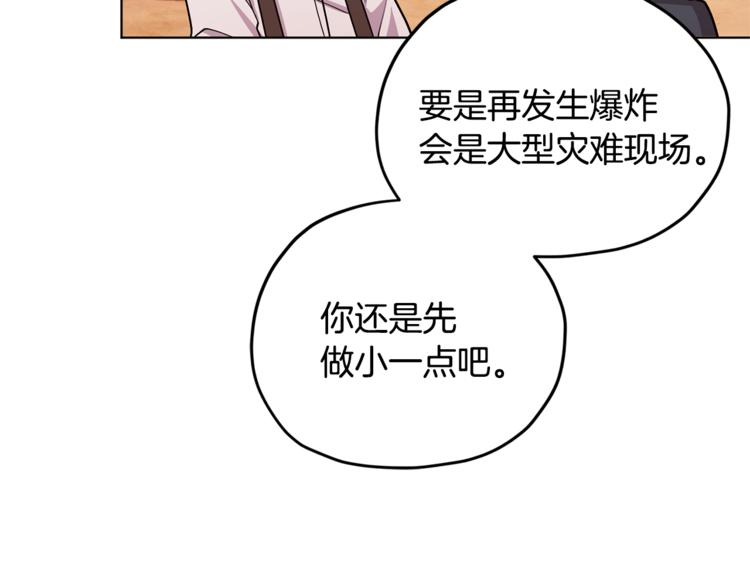 第19话 我都要学165
