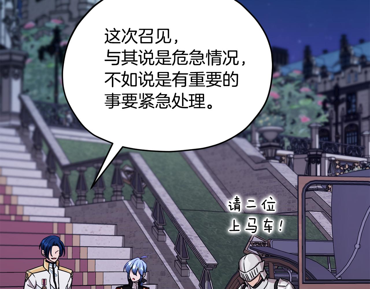 第103话 情况不妙147