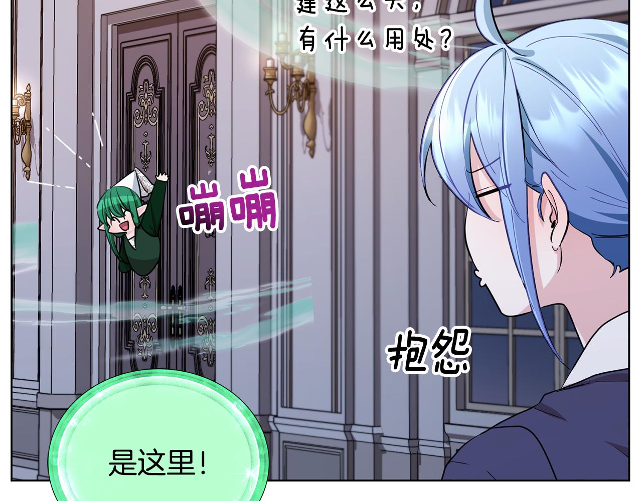 第81话 见到妈妈画像92