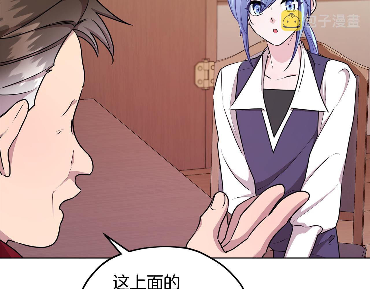 第51话 人鱼的谢礼174