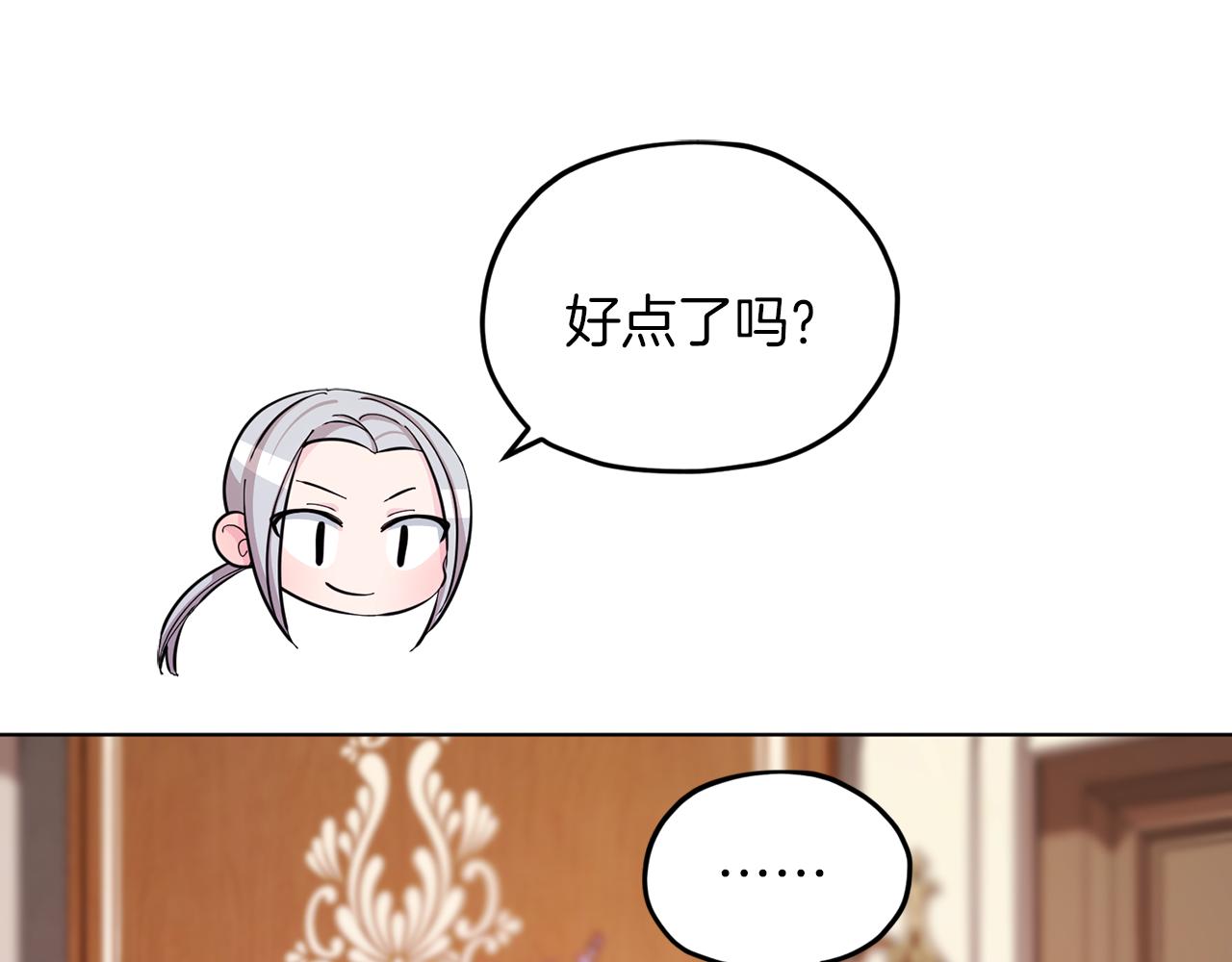 第41话 海音的魅力30