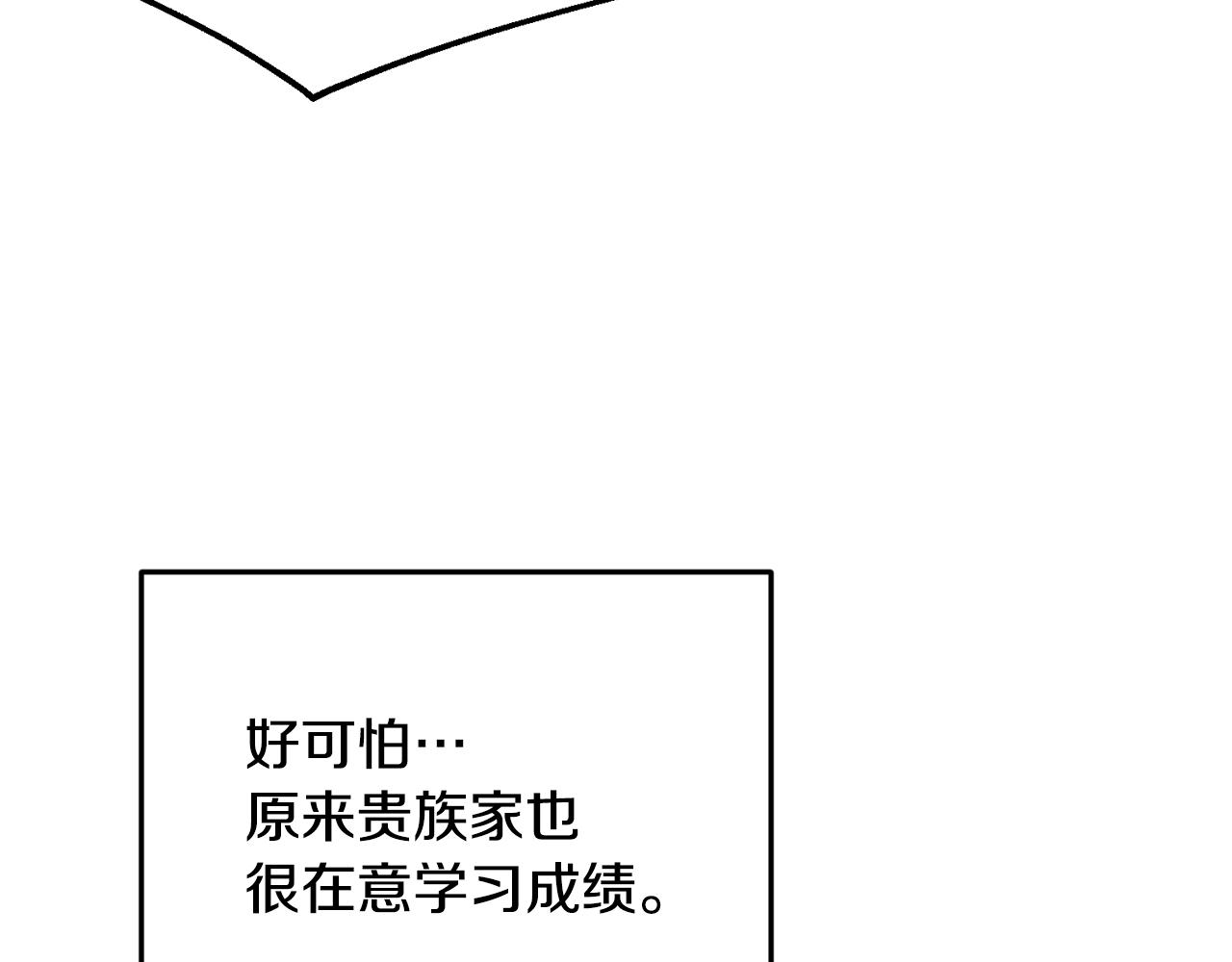 第12话 共同话题40