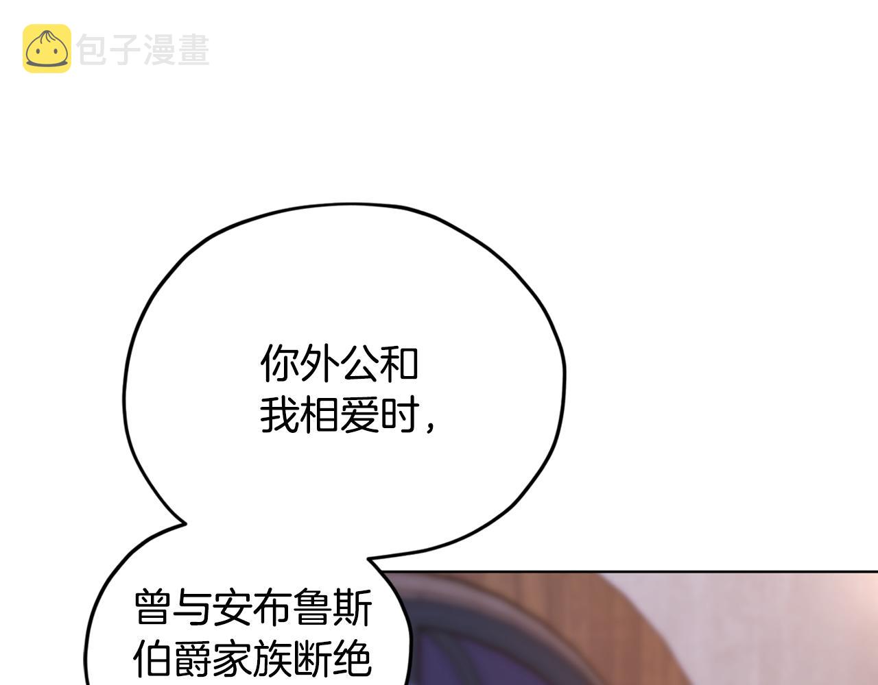 第79话 解开身世之谜39