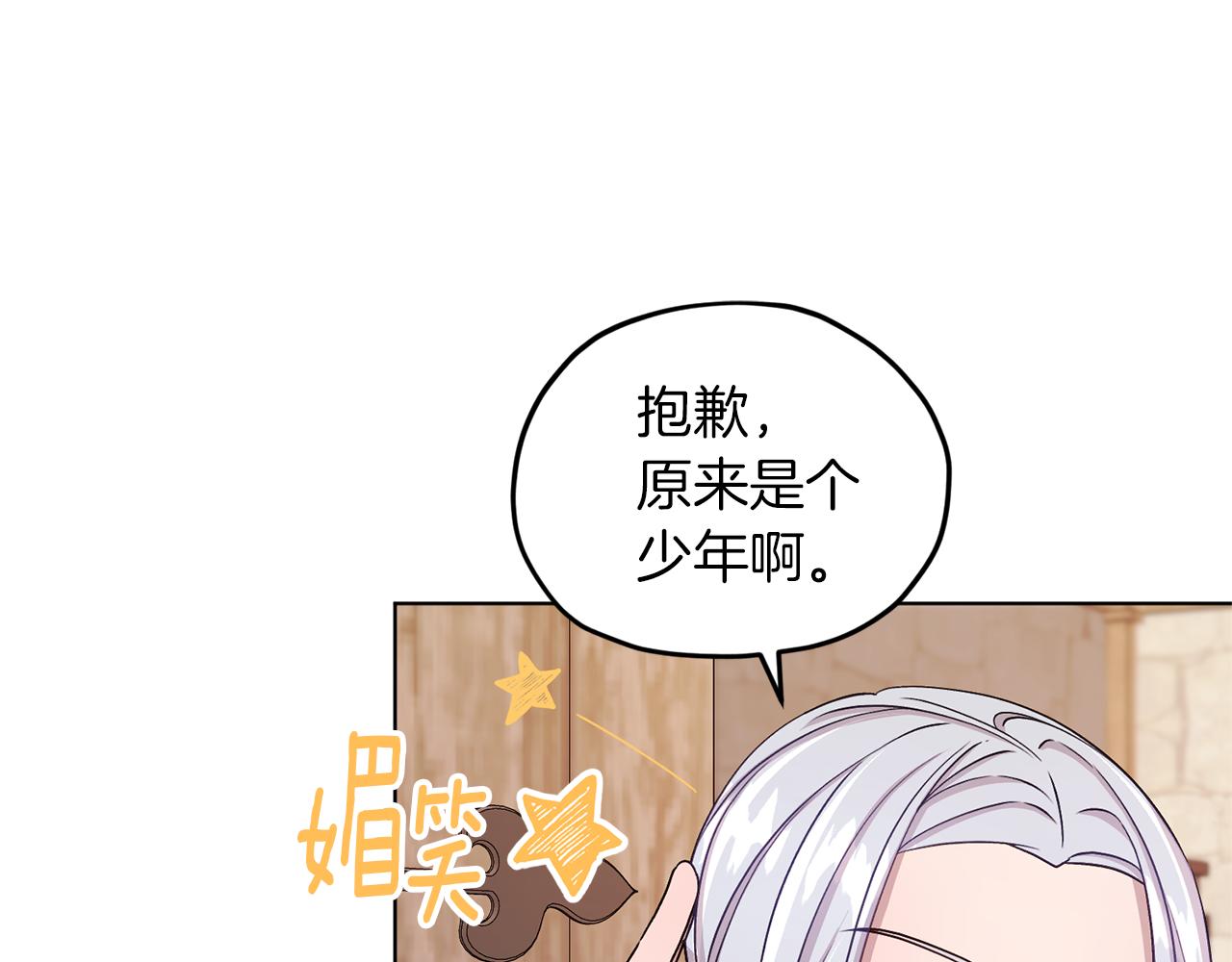 第31话 变身术2