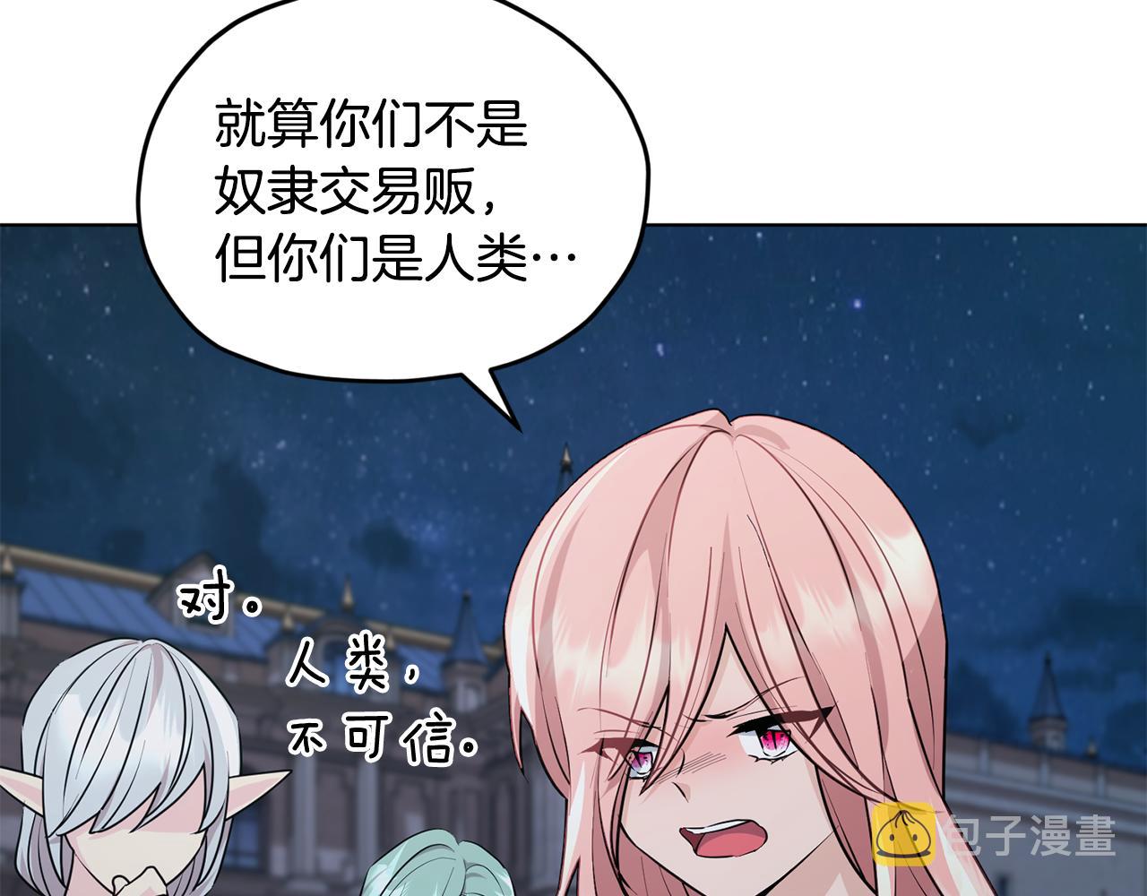 第73话 取得信任110