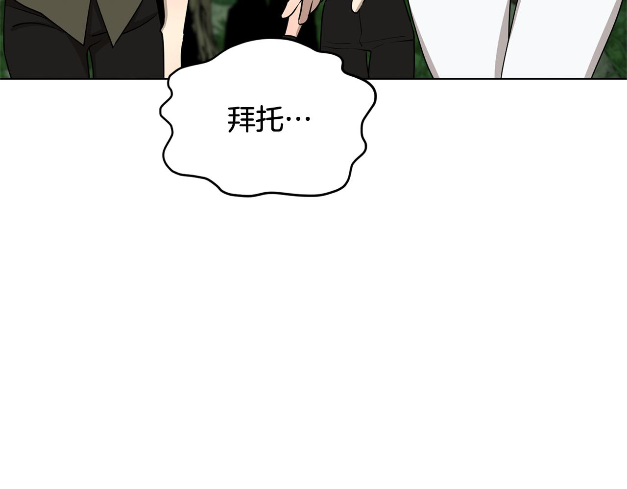 第76话 道别後上路146
