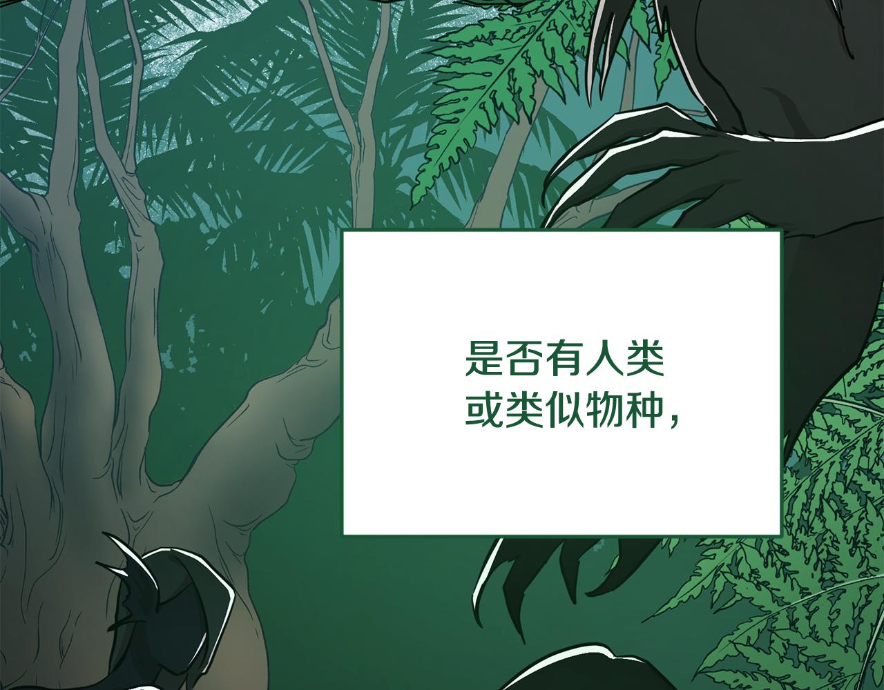 第105话 萨克顿丛林56