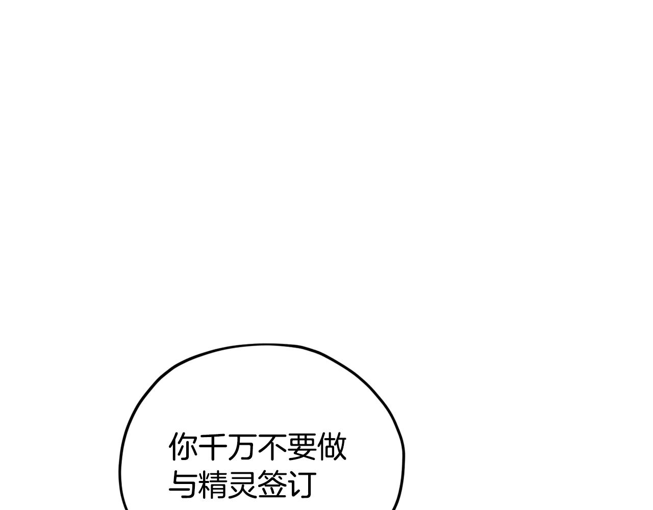 第15话 尊贵的客人162