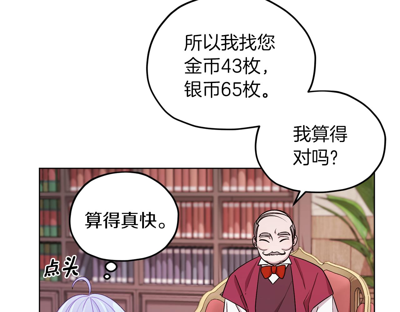 第30话 漂亮的项链162
