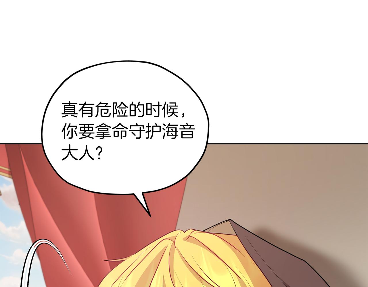第69话 乔装打扮45