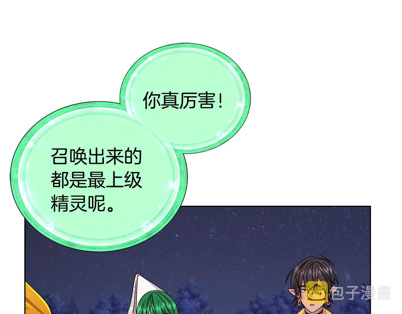 第16话 初吻丢失172