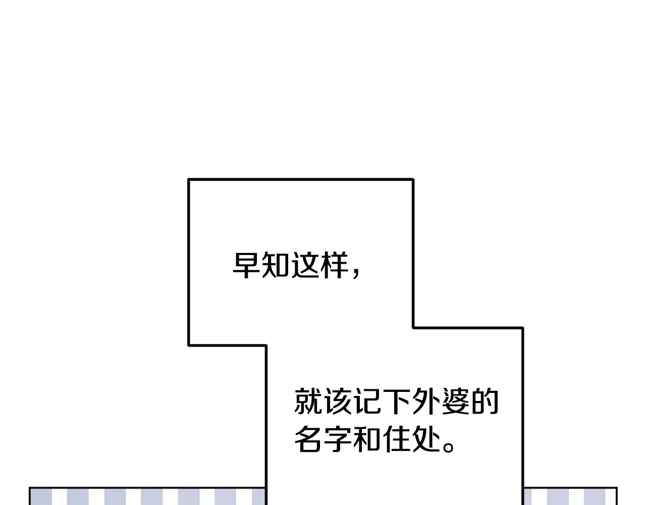 第78话 与外婆畅谈69