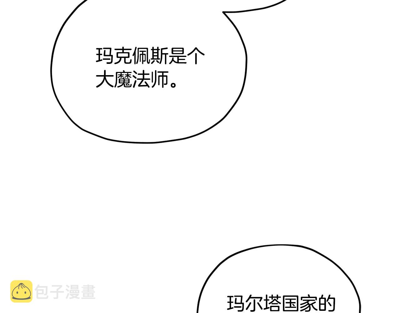第14话 禁忌爱情31