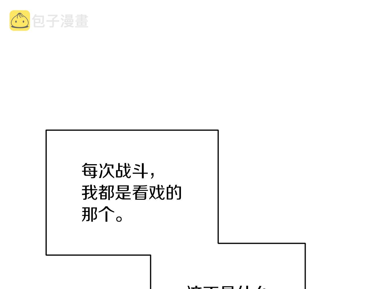 第46话 检验实力53