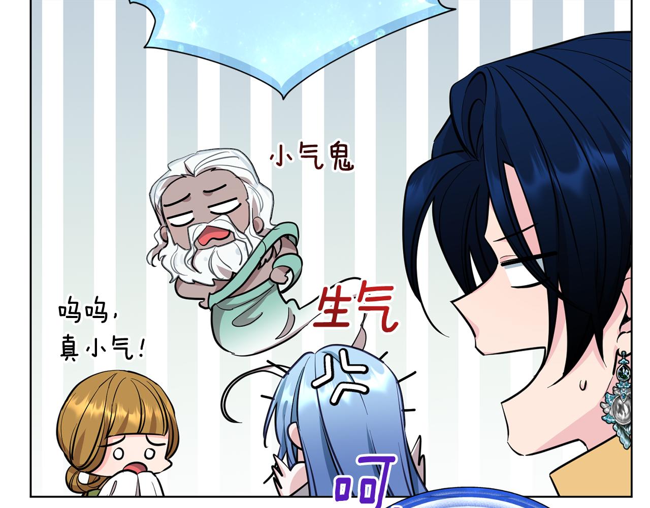 第97话 真身是龙族87
