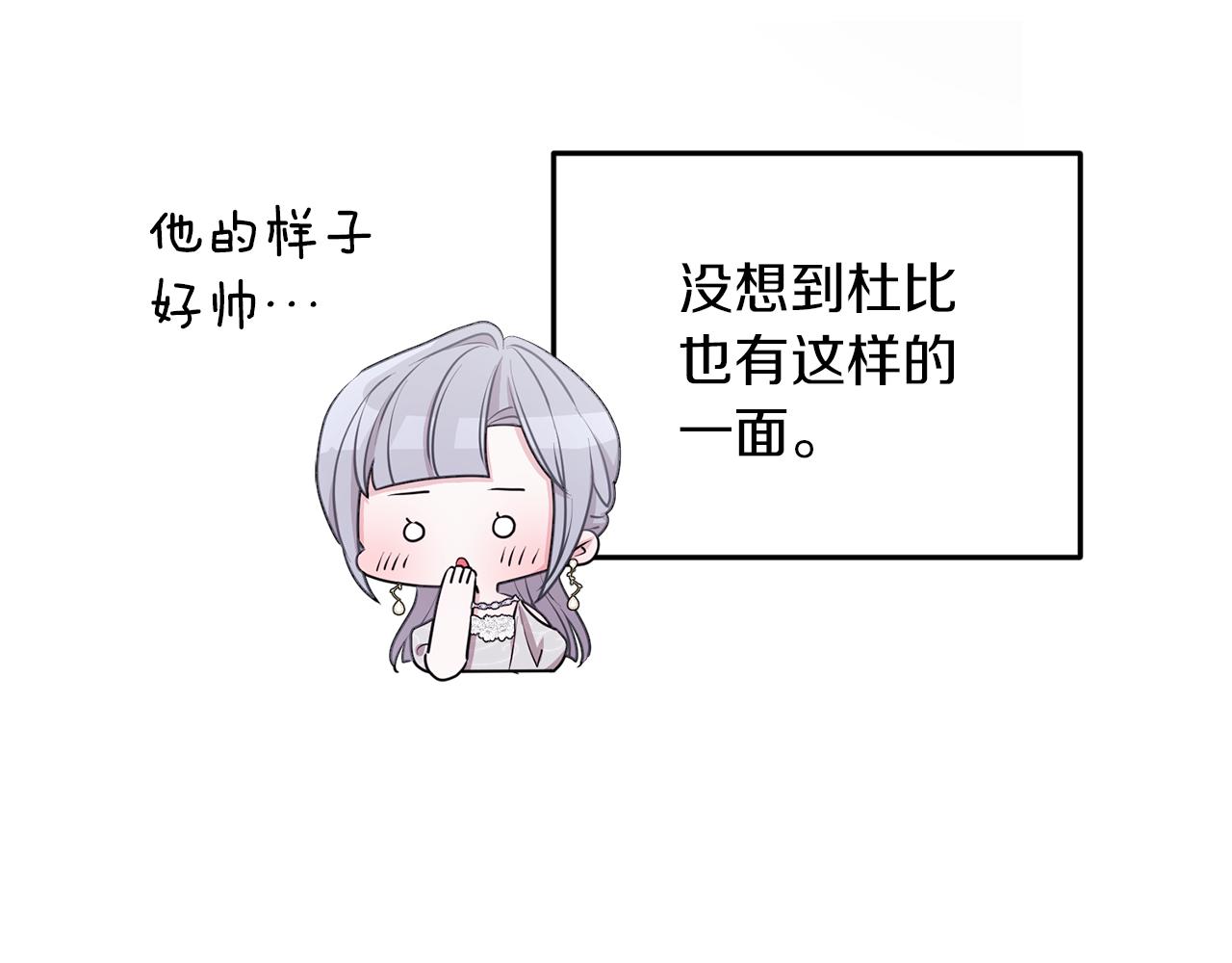 第69话 乔装打扮63