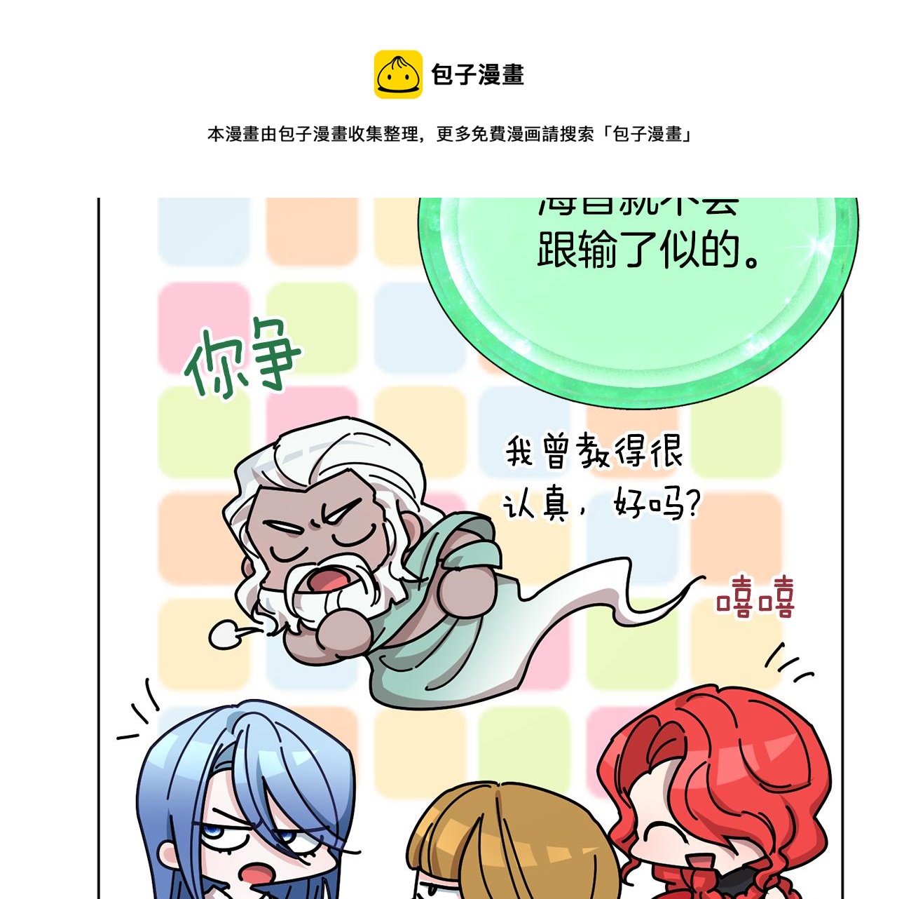 第98话 不打不相识159