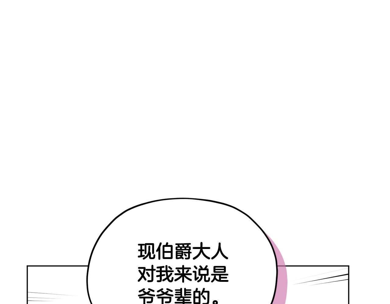 第87话 爷爷辈的人55