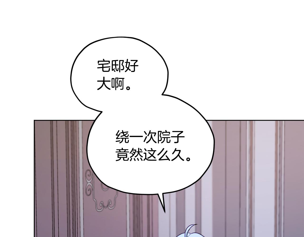 第81话 见到妈妈画像83