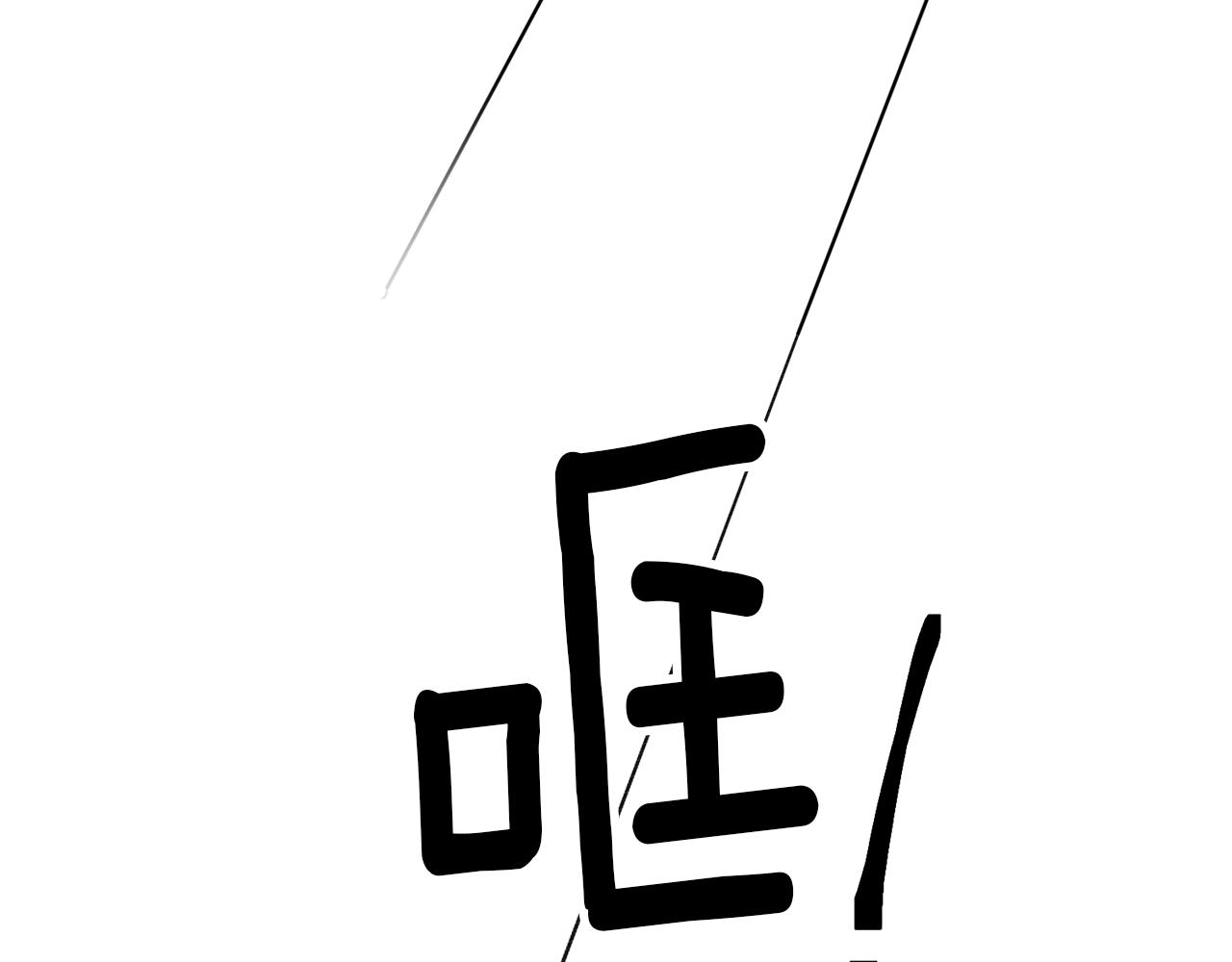 第9话 缘分115