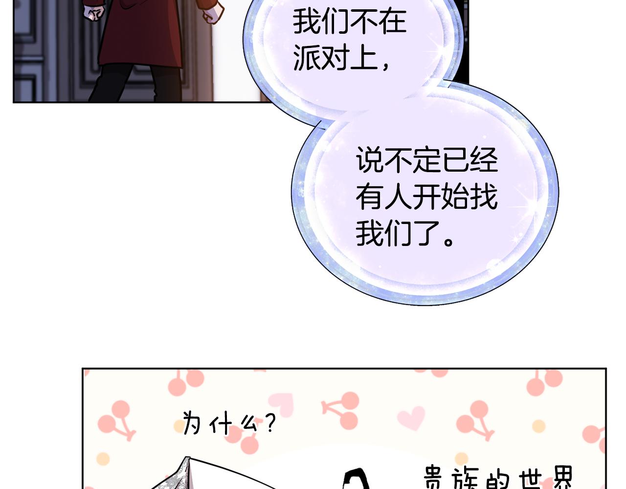 第82话 惨遭灭口？83