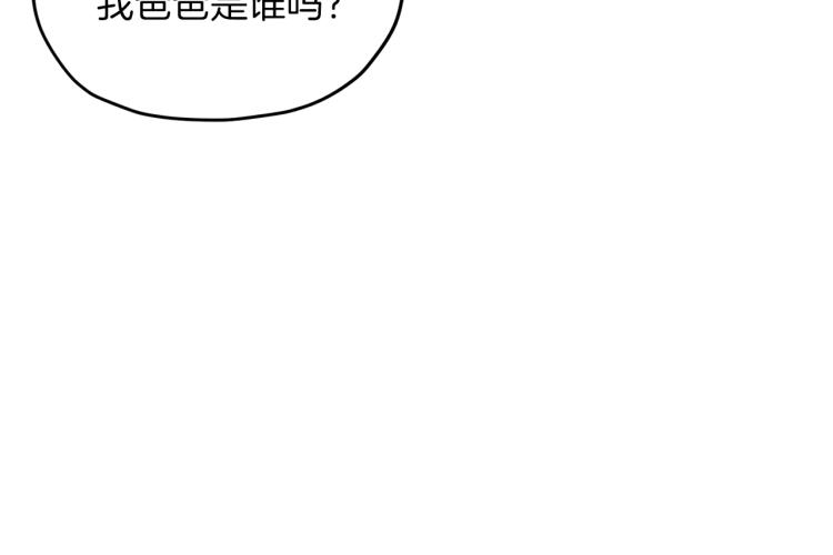 第36话 求饶52