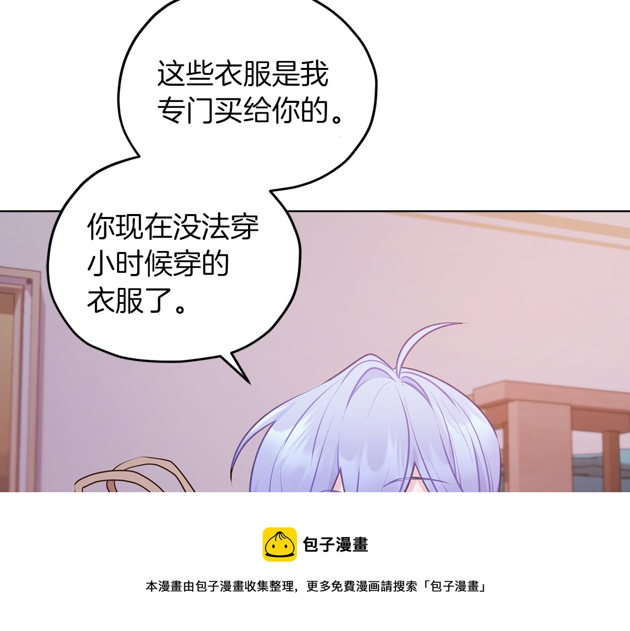 第68话 兽人族蜕变30