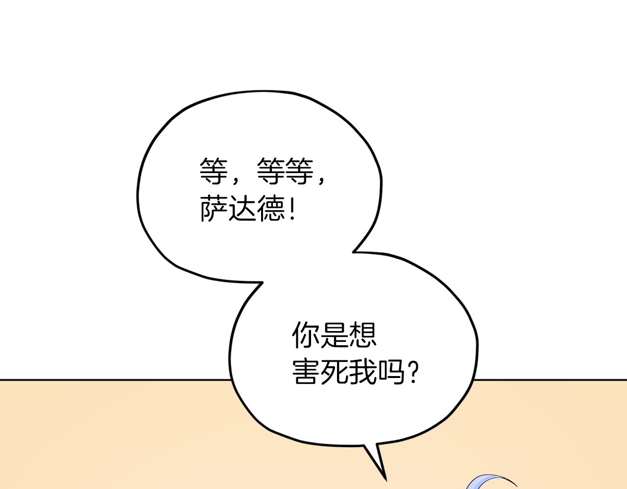 第43话 证明实力76