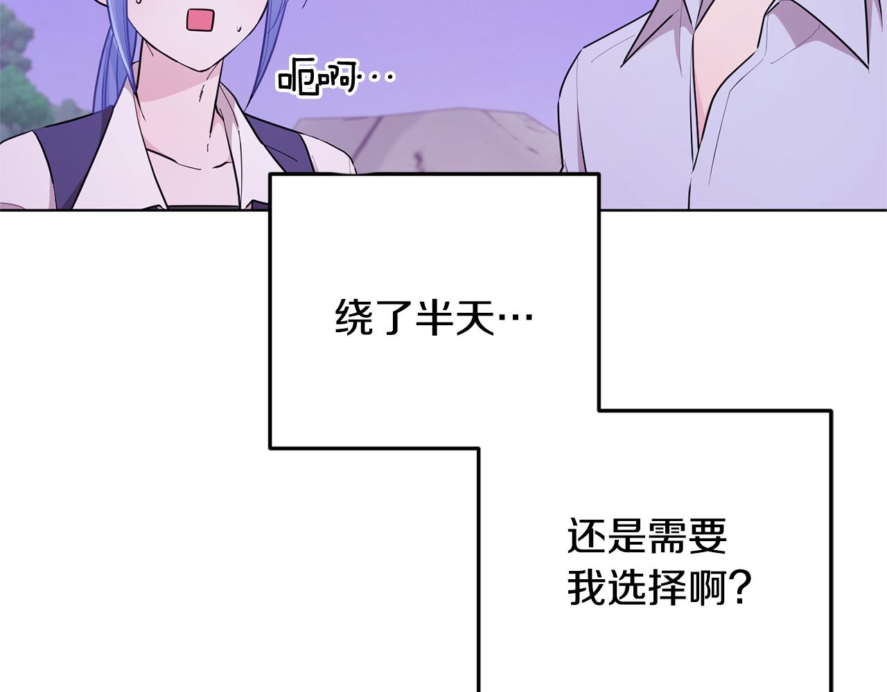 第54话 留在这里96