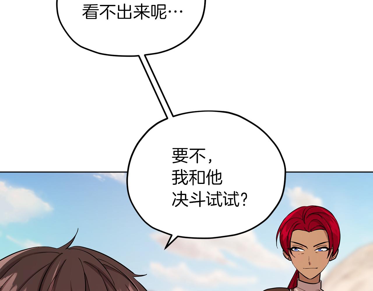 第43话 证明实力50