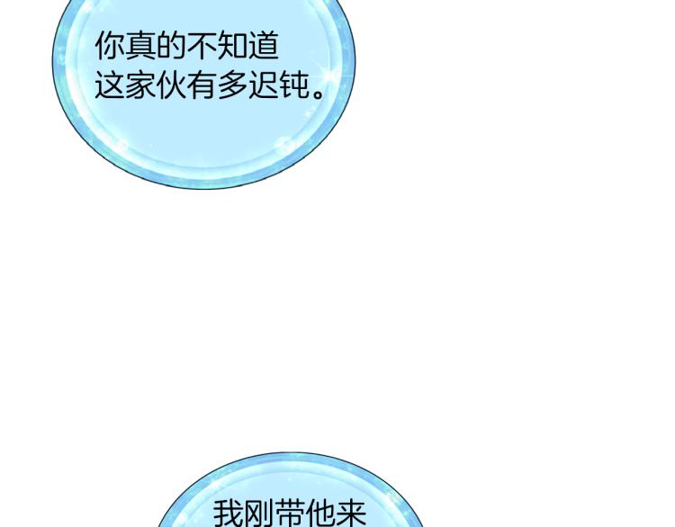 第33话 奇怪的男人118