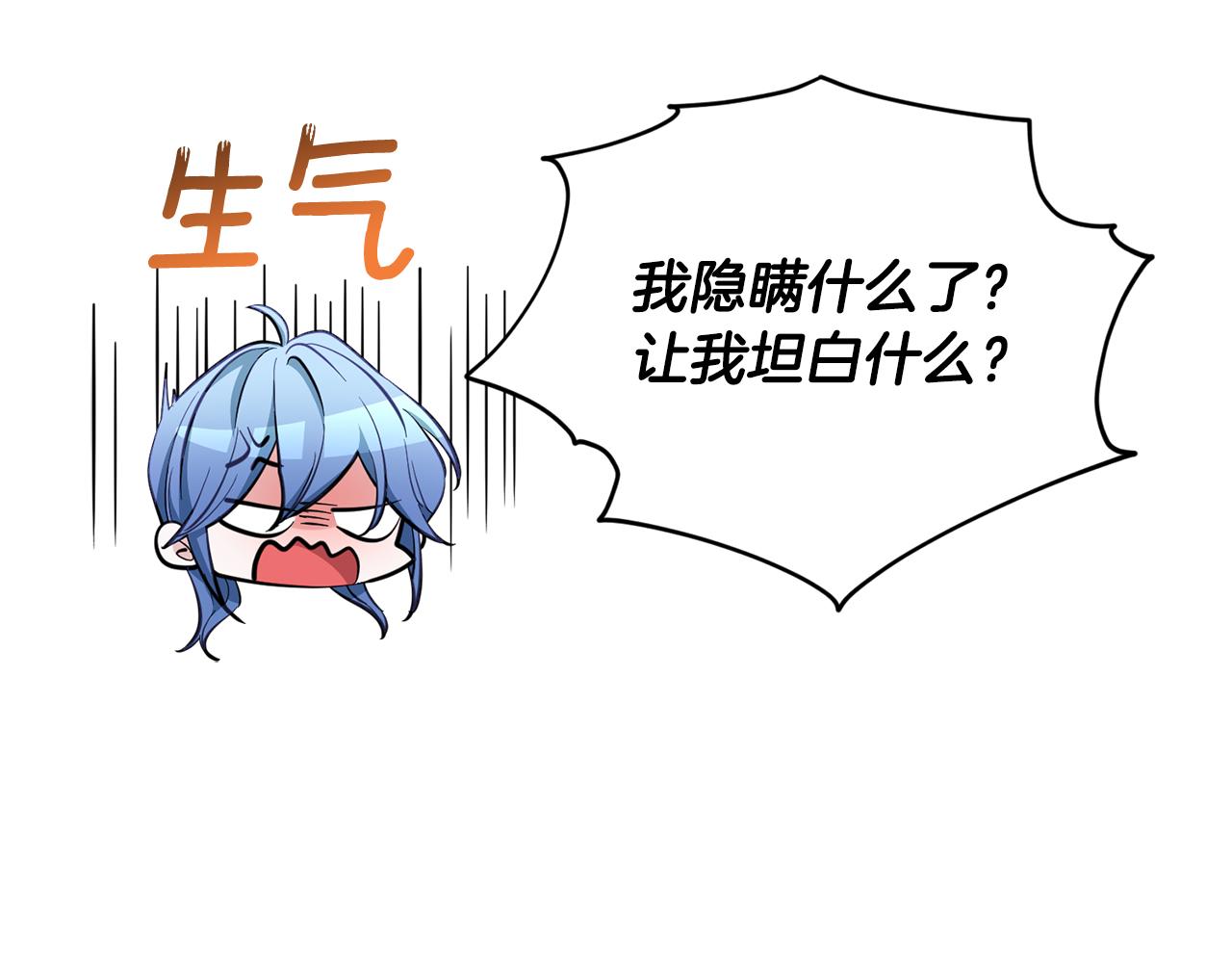 第86话 解除误会81