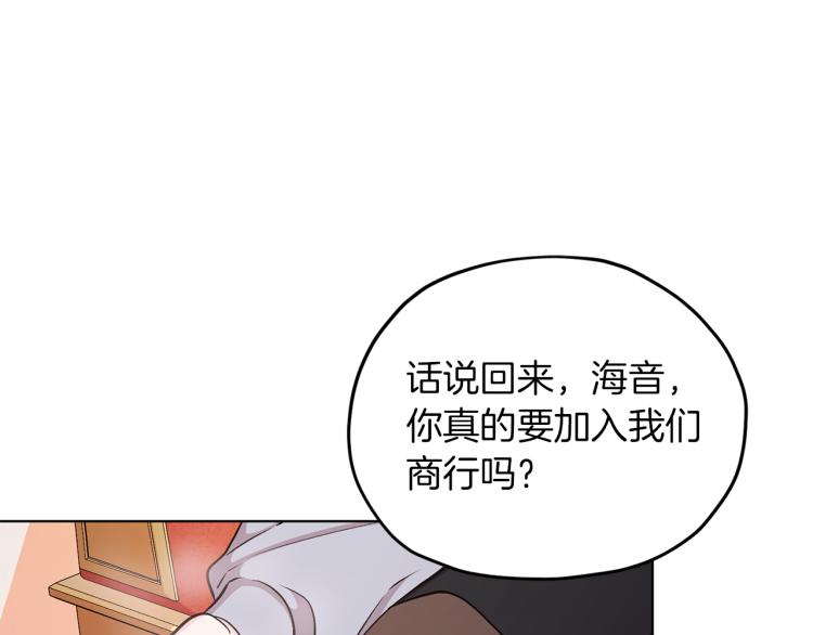 第38话 欢迎加入87