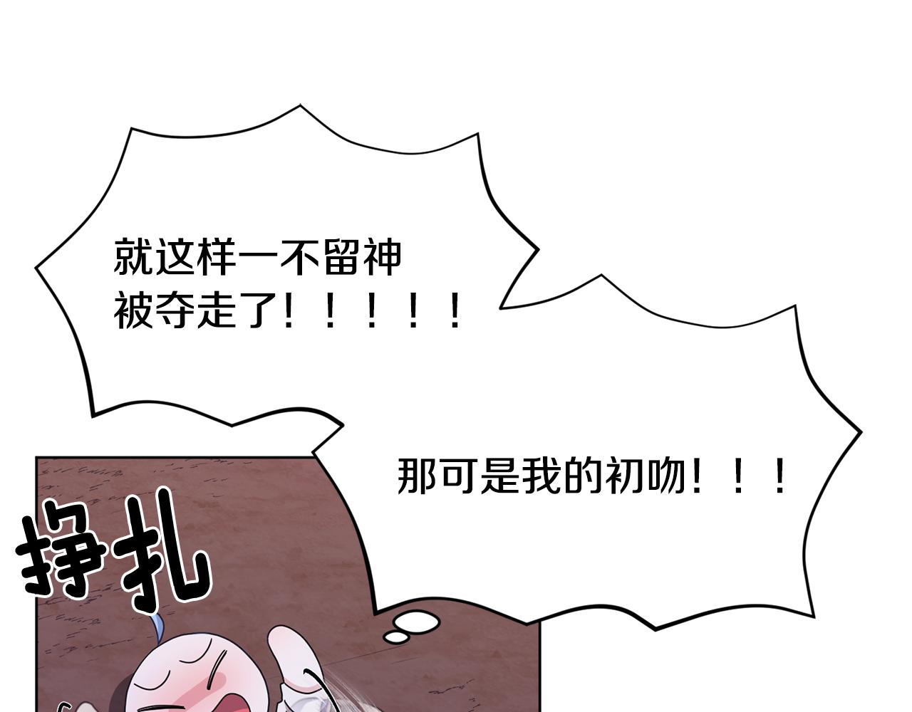 第16话 初吻丢失131