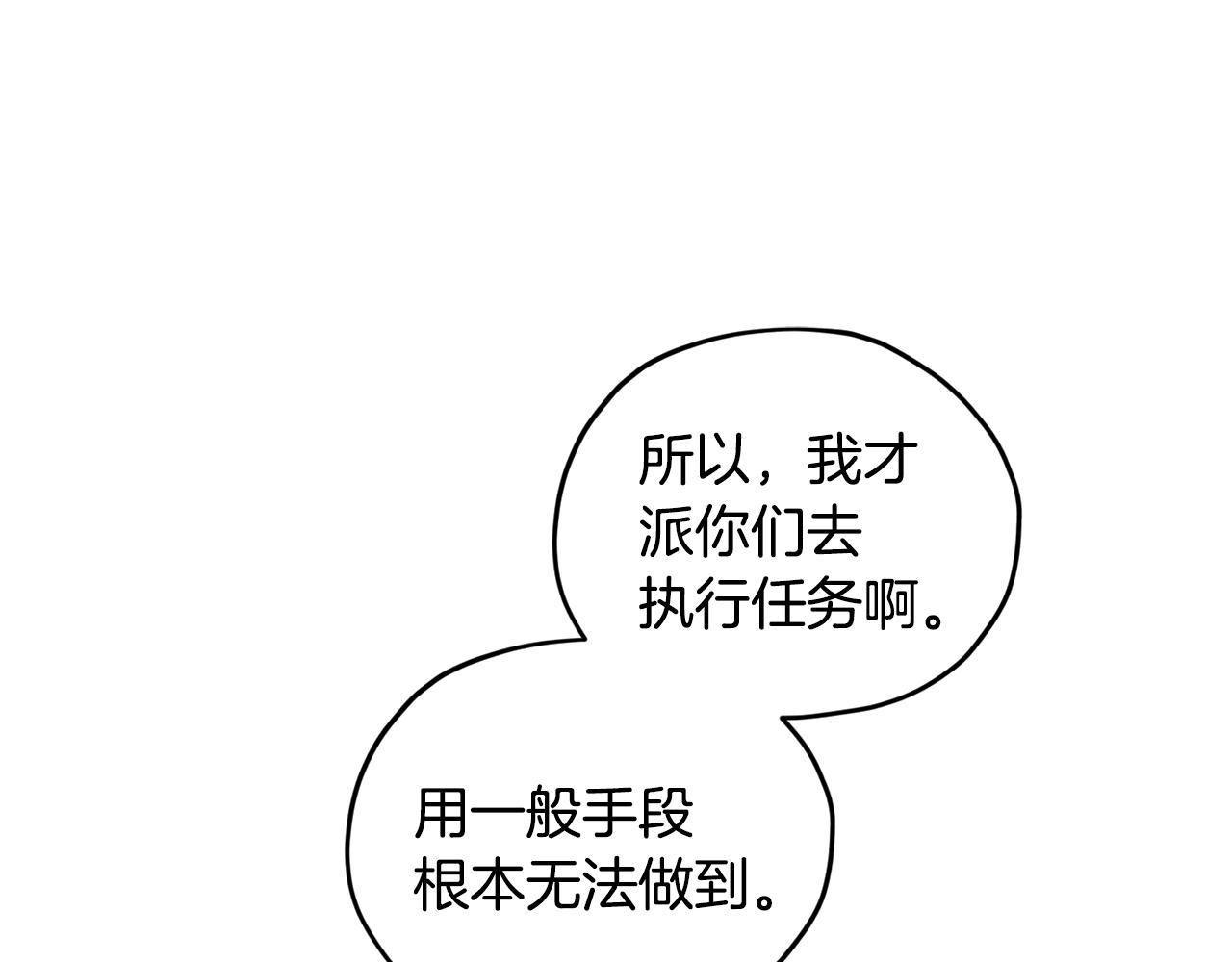 第61话 新任务55