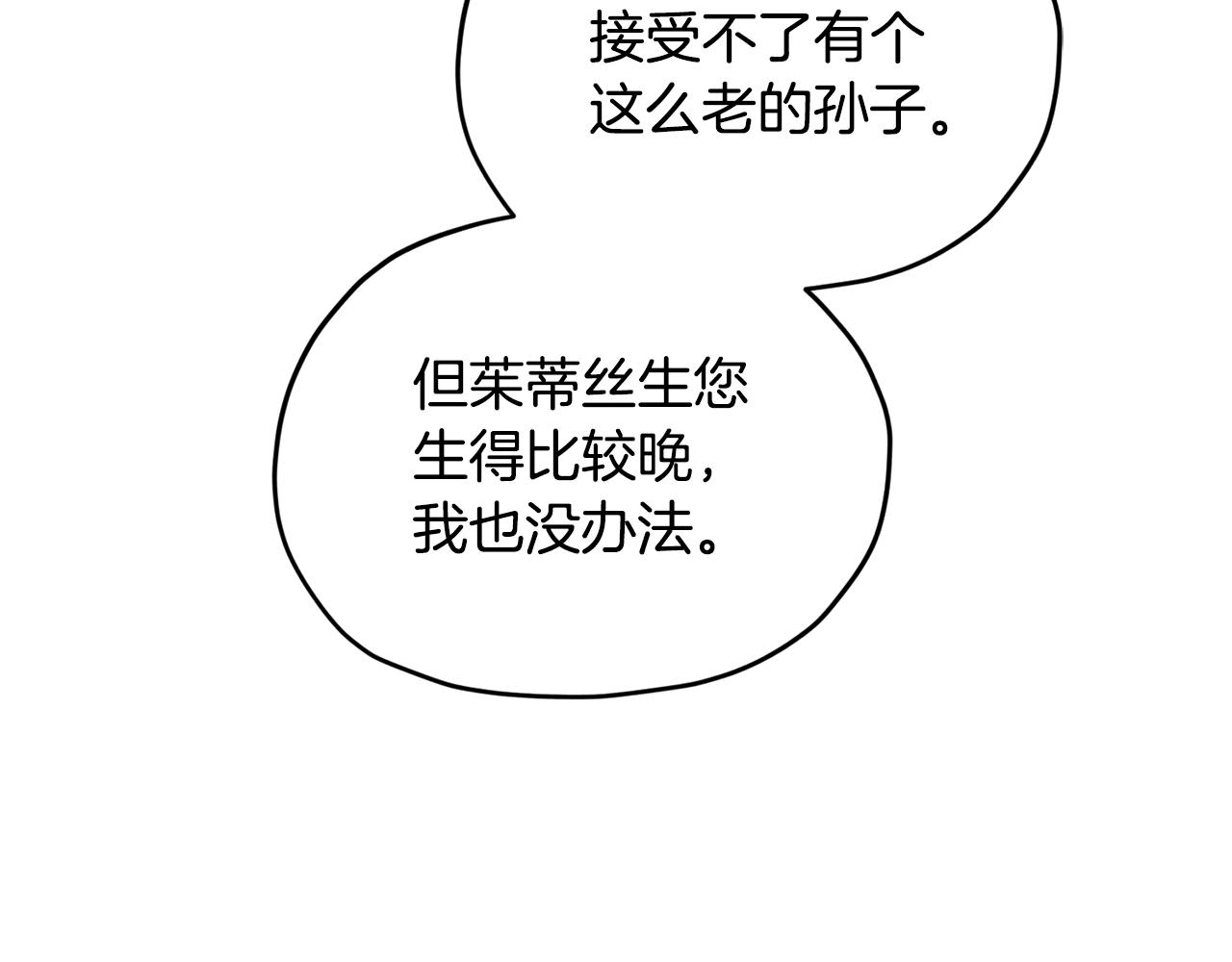 第87话 爷爷辈的人117