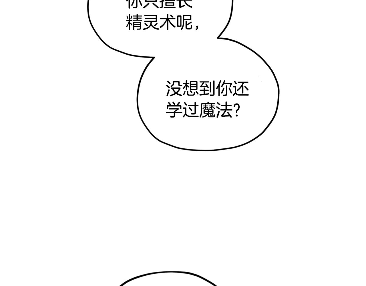 第51话 人鱼的谢礼161
