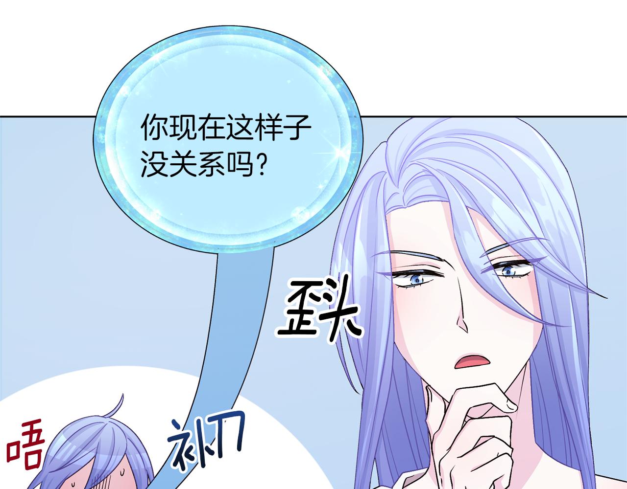 第31话 变身术93