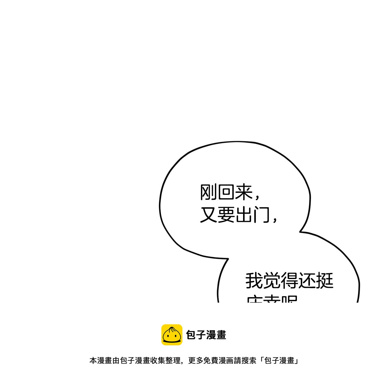 第62话 出发96