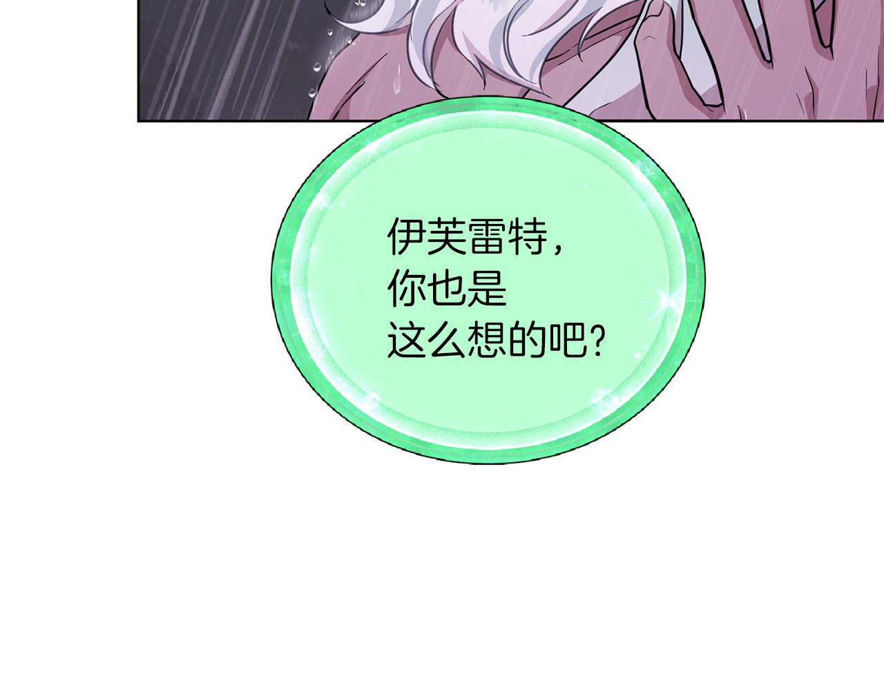 第47话 精灵王之战148