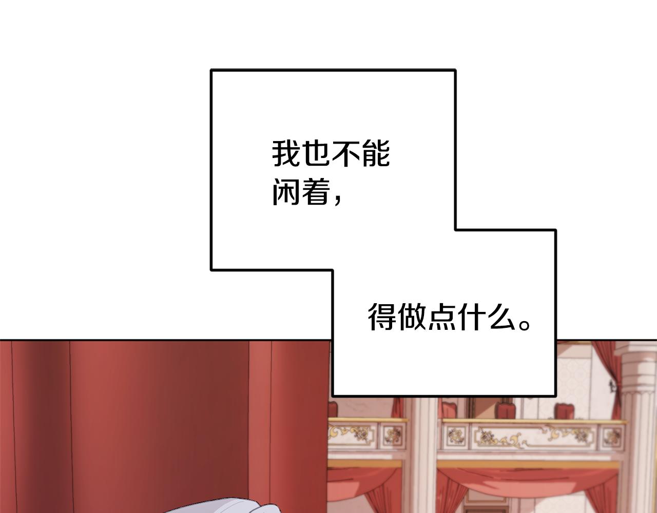 第70话 顺利入场132
