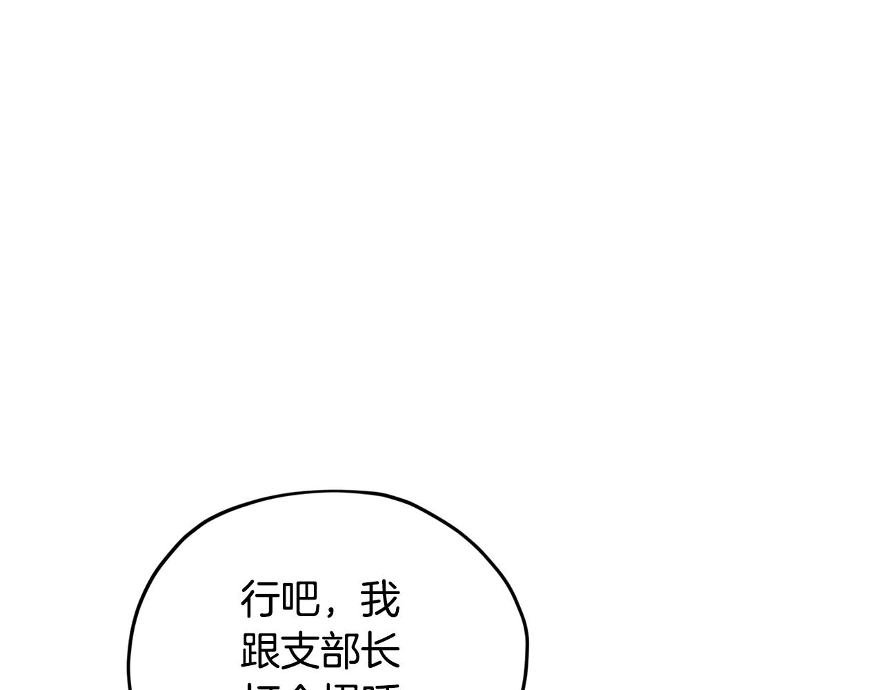 第76话 道别後上路18