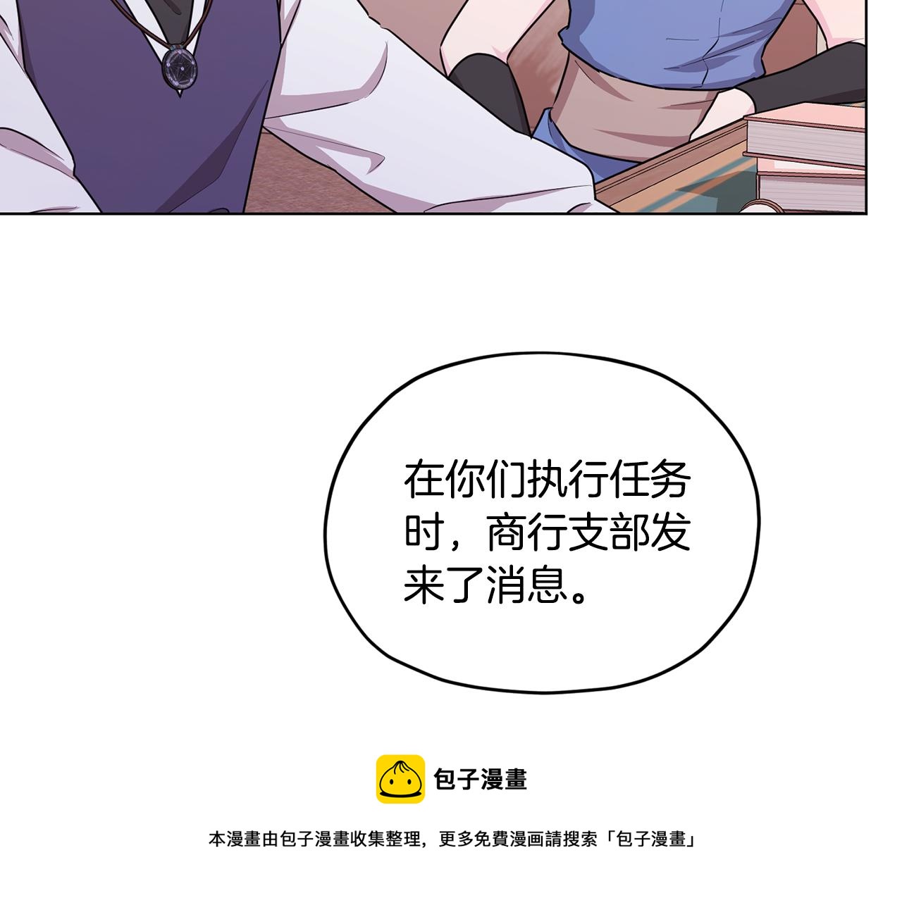 第61话 新任务8